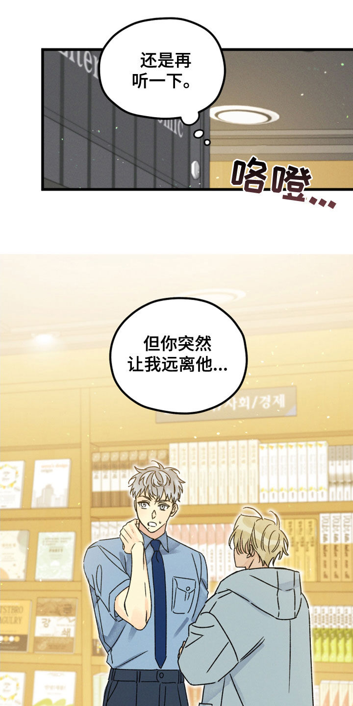第33章：他有约了7