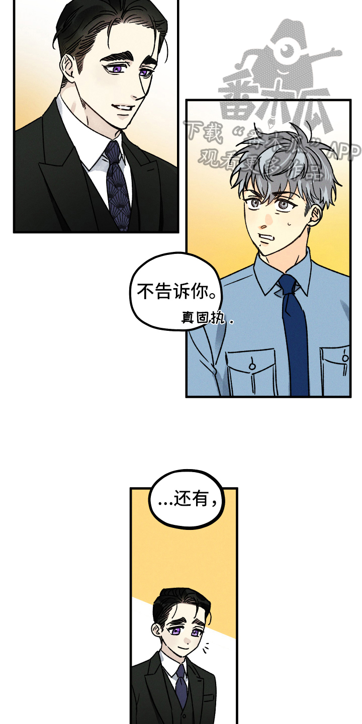 第14章：装不认识13