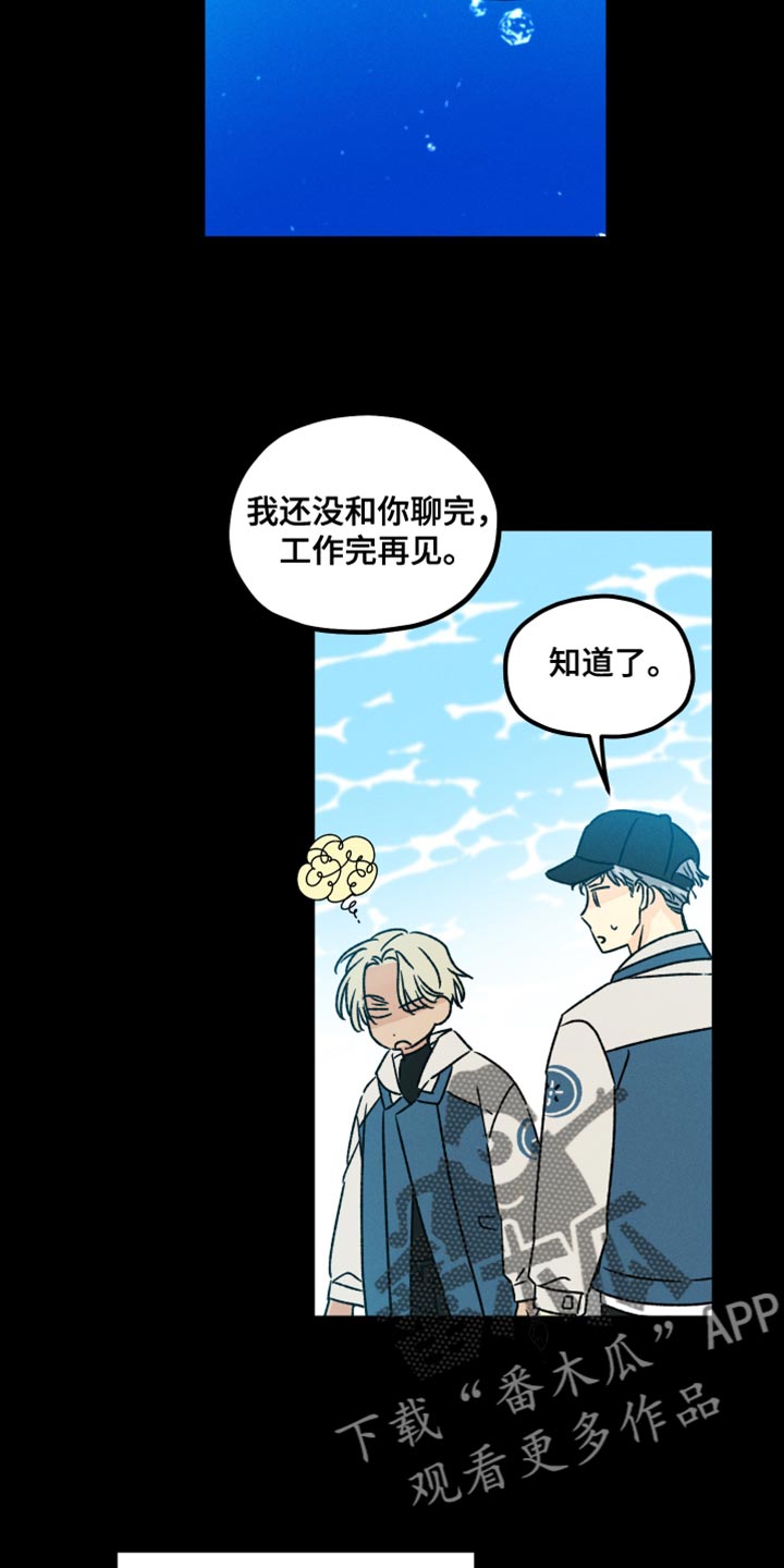 第61章：担心我10