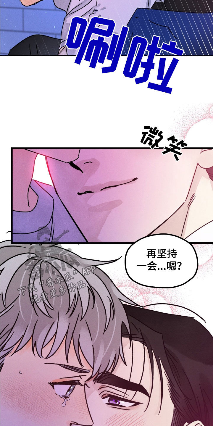 第38章：放松点7