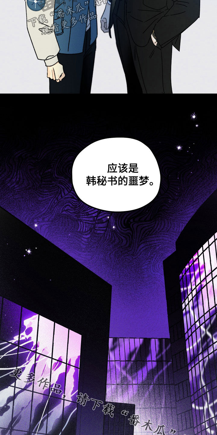第24章：梦境23