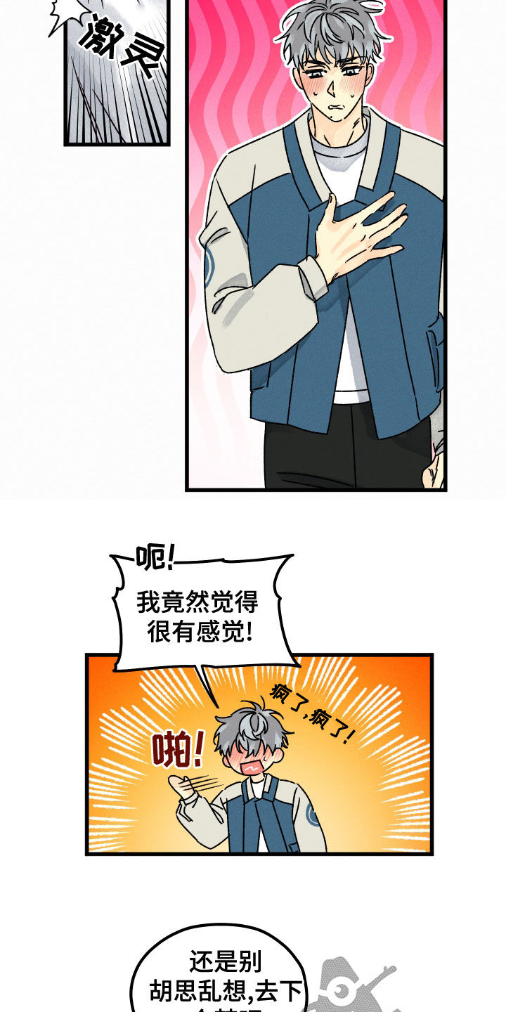 第30章：是个例外6