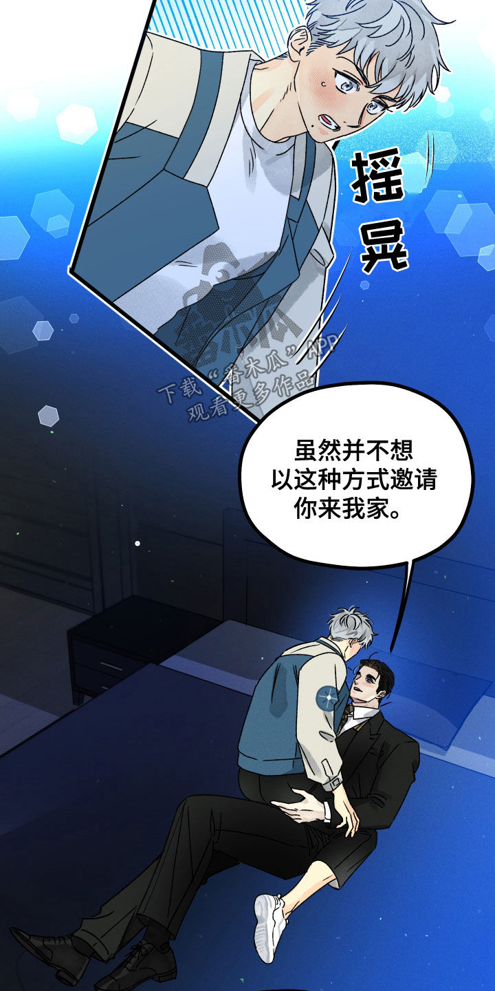 第28章：回到现实18