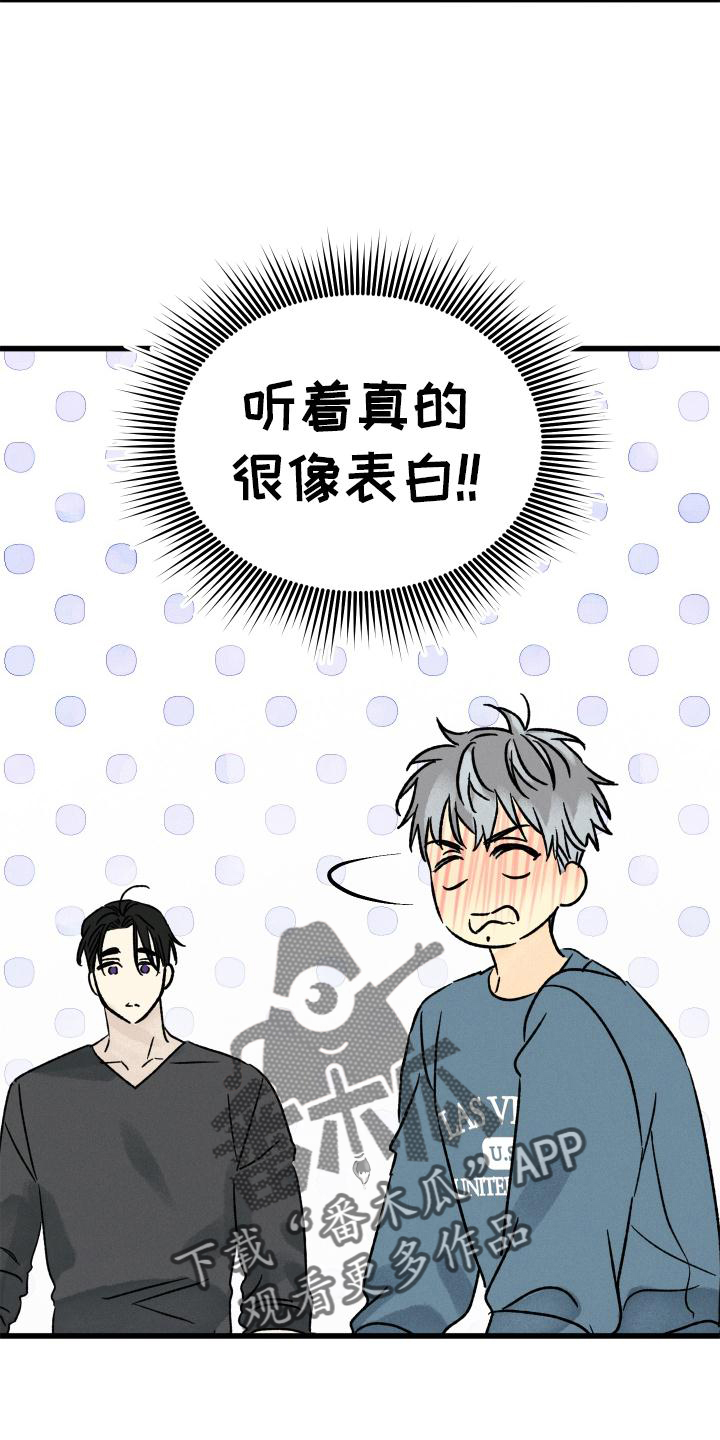 第55章：喜欢7