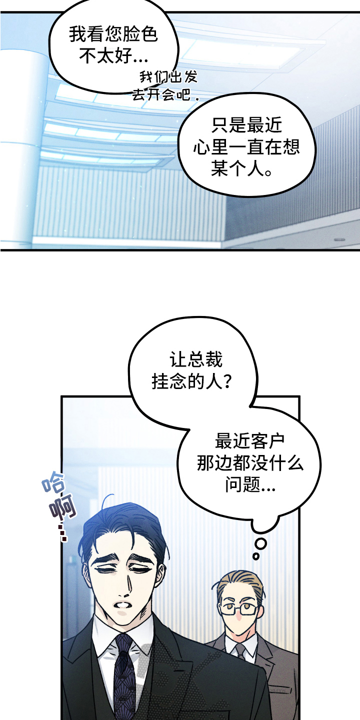 第12章：再相见8