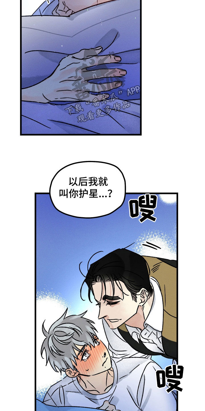 第40章：只叫名字7