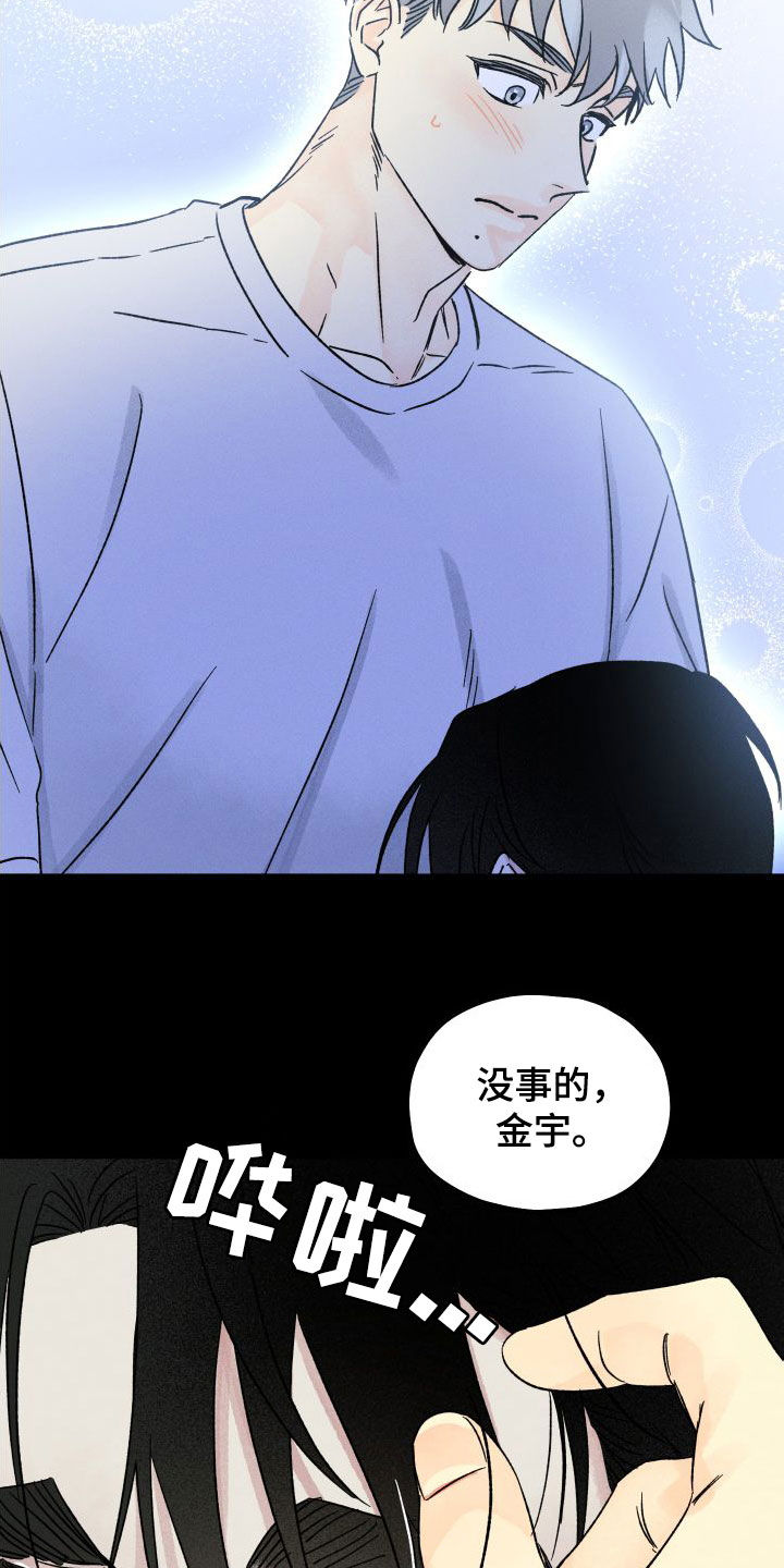 第51章：唯一的光24