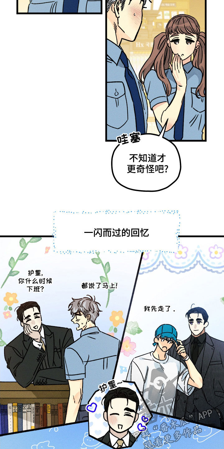 第17章：这么忙吗7