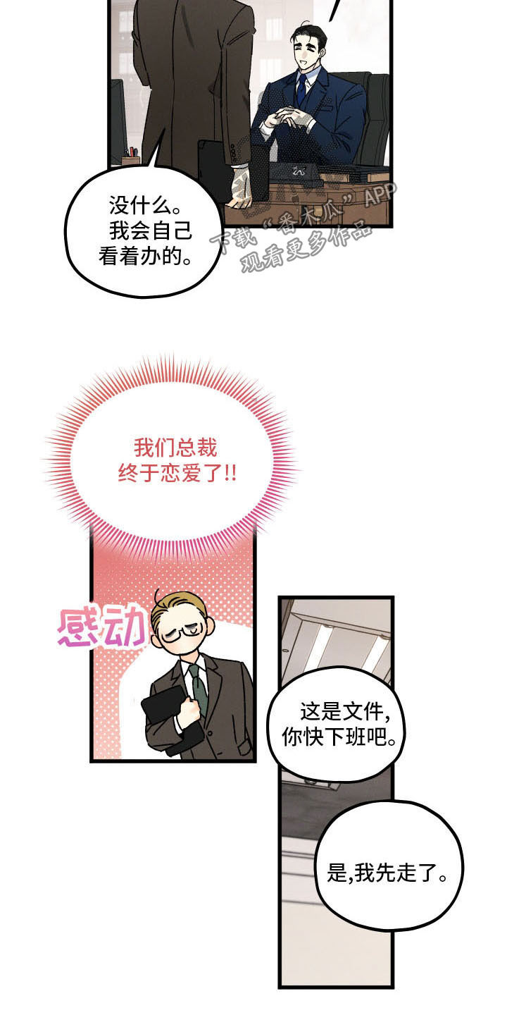 第23章：噩梦缠身14