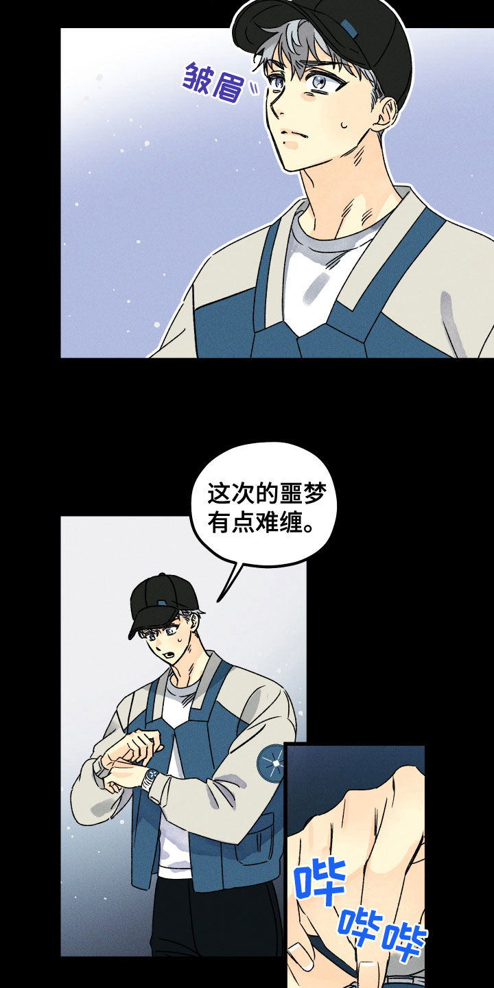 第24章：梦境14