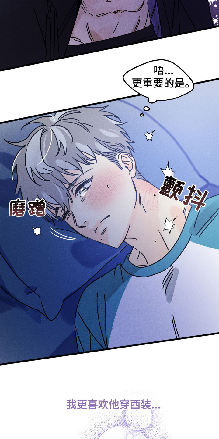 第20章：一直幻想12