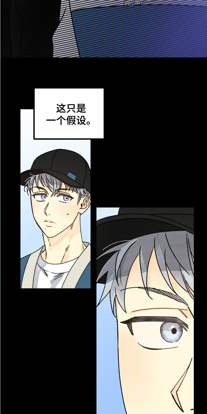 第26章：假设5