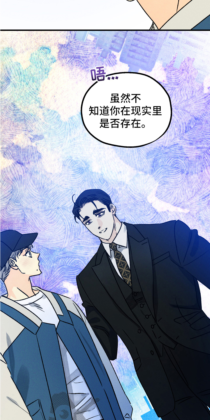 第11章：想见面11