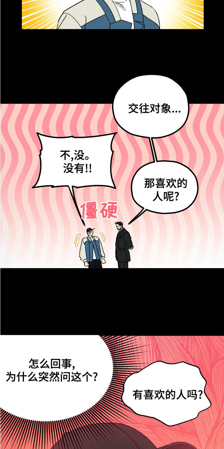 第26章：假设19