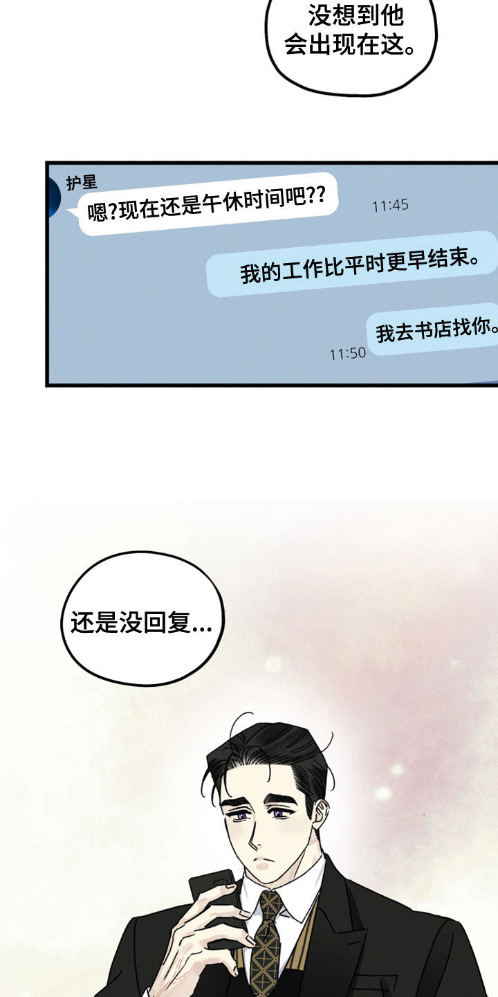 第32章：保密17