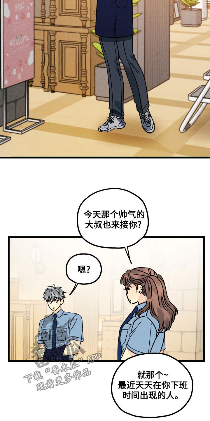 第17章：这么忙吗5