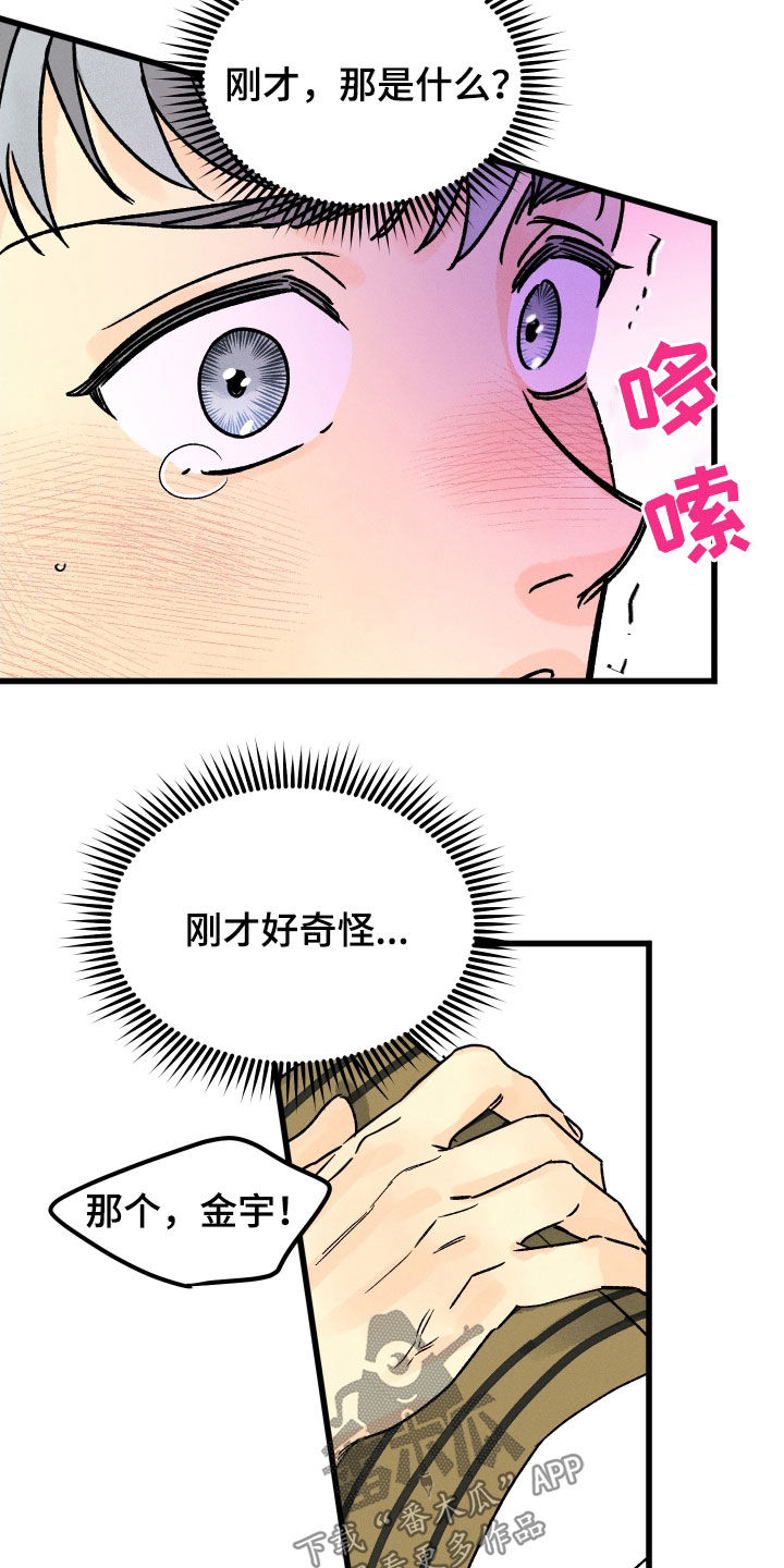 第38章：放松点5