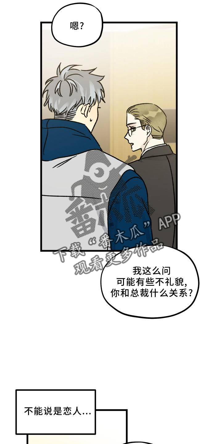 第56章：上班14