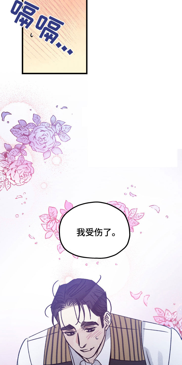 第39章：我受伤了18