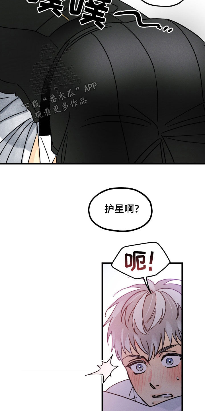 第40章：只叫名字9