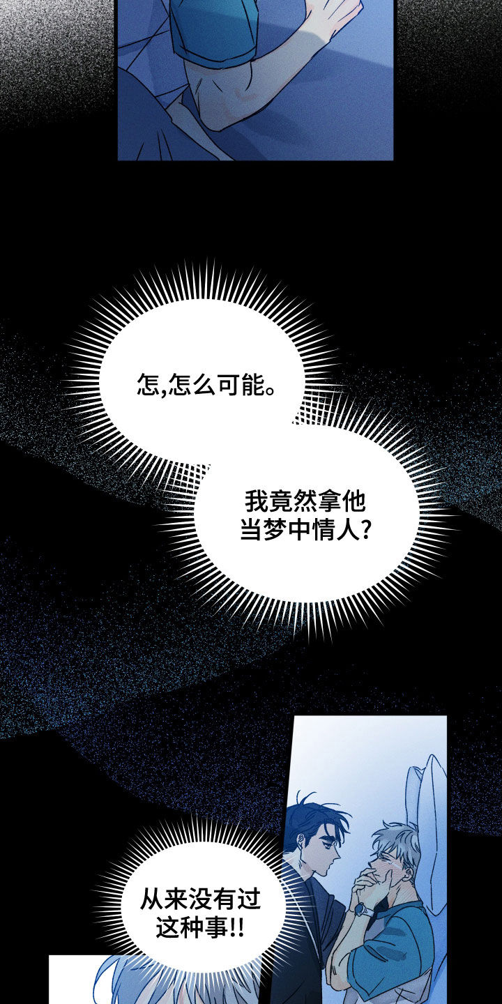 第19章：快醒来9