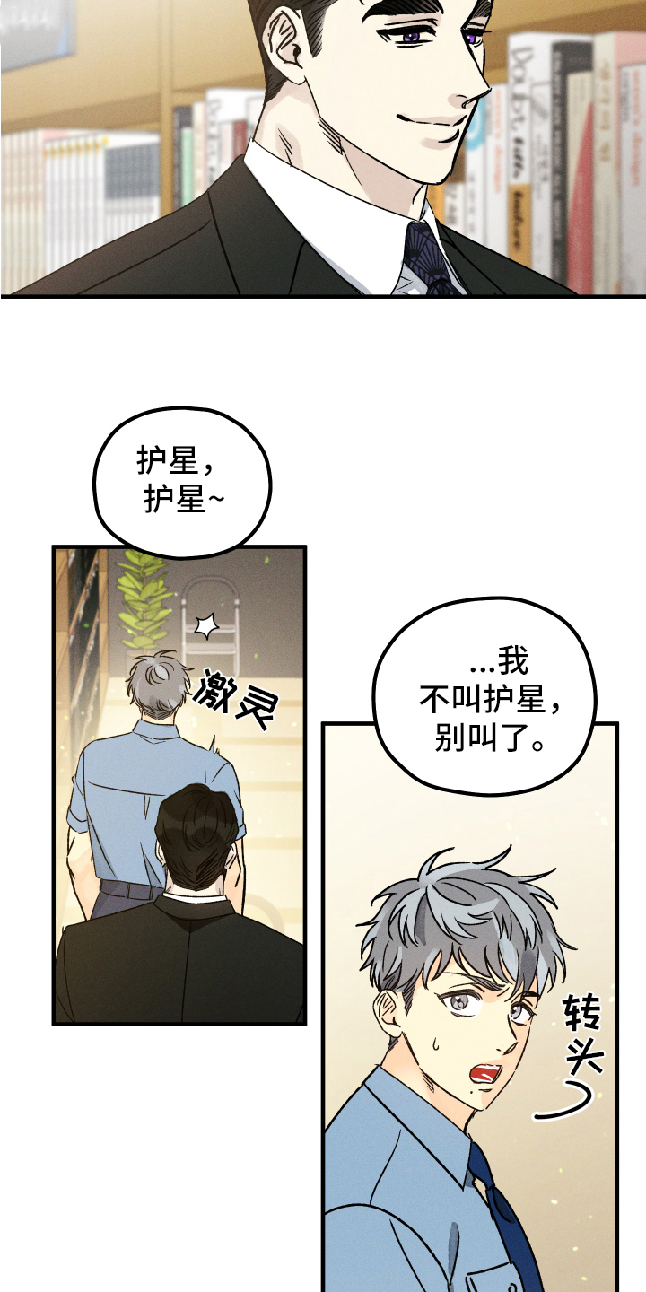 第14章：装不认识8