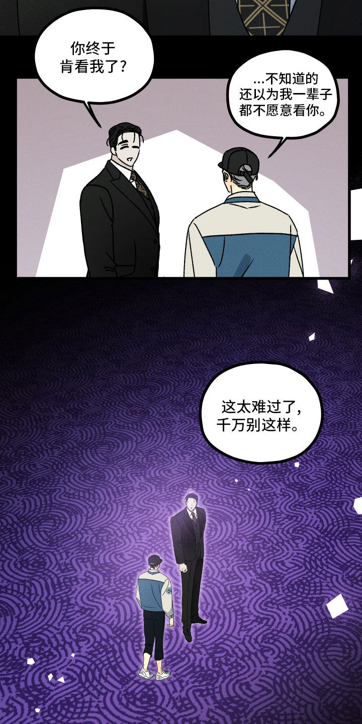 第22章：在梦里等你12