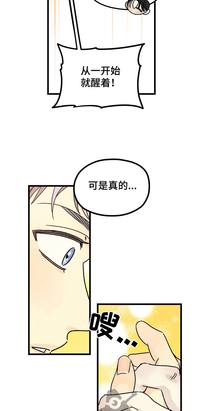 第43章：叫我护星13