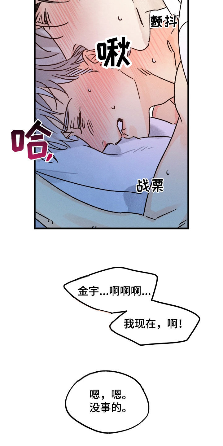 第41章：他变了19