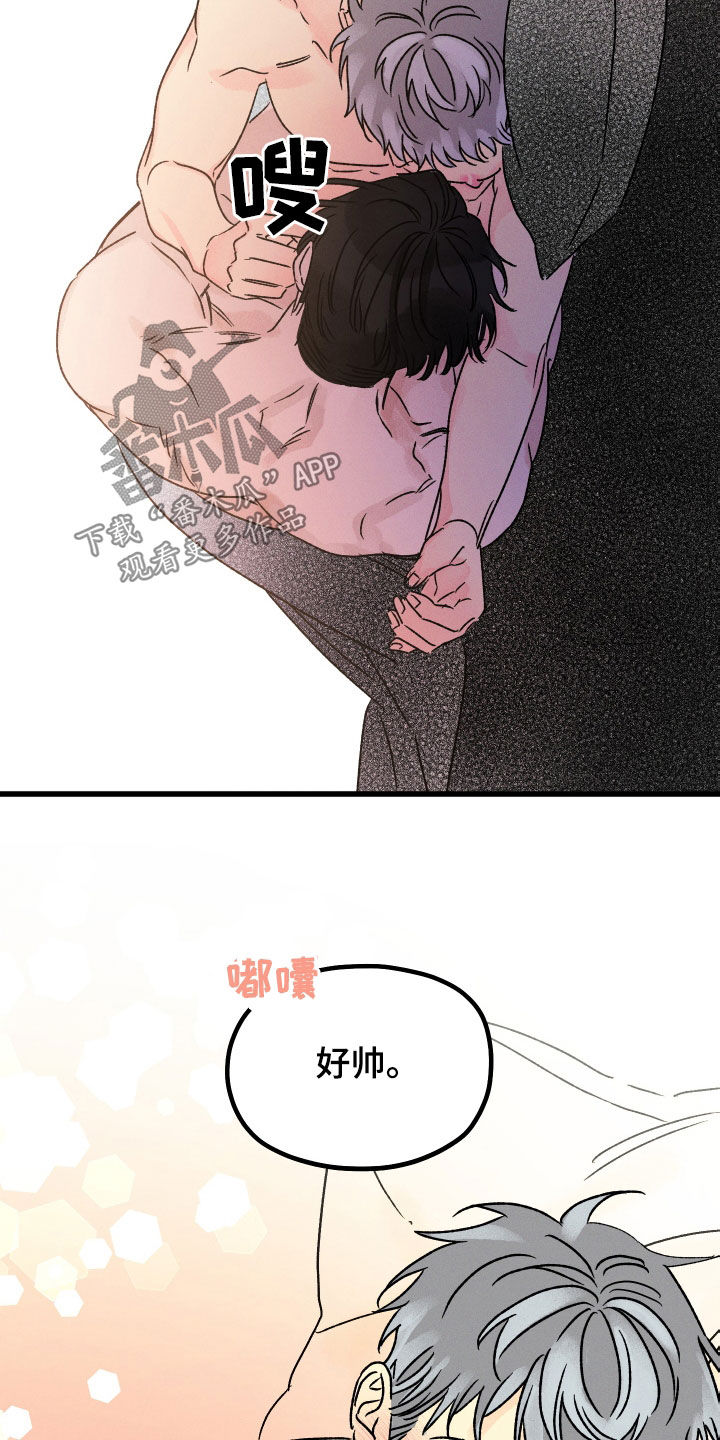 第43章：叫我护星6