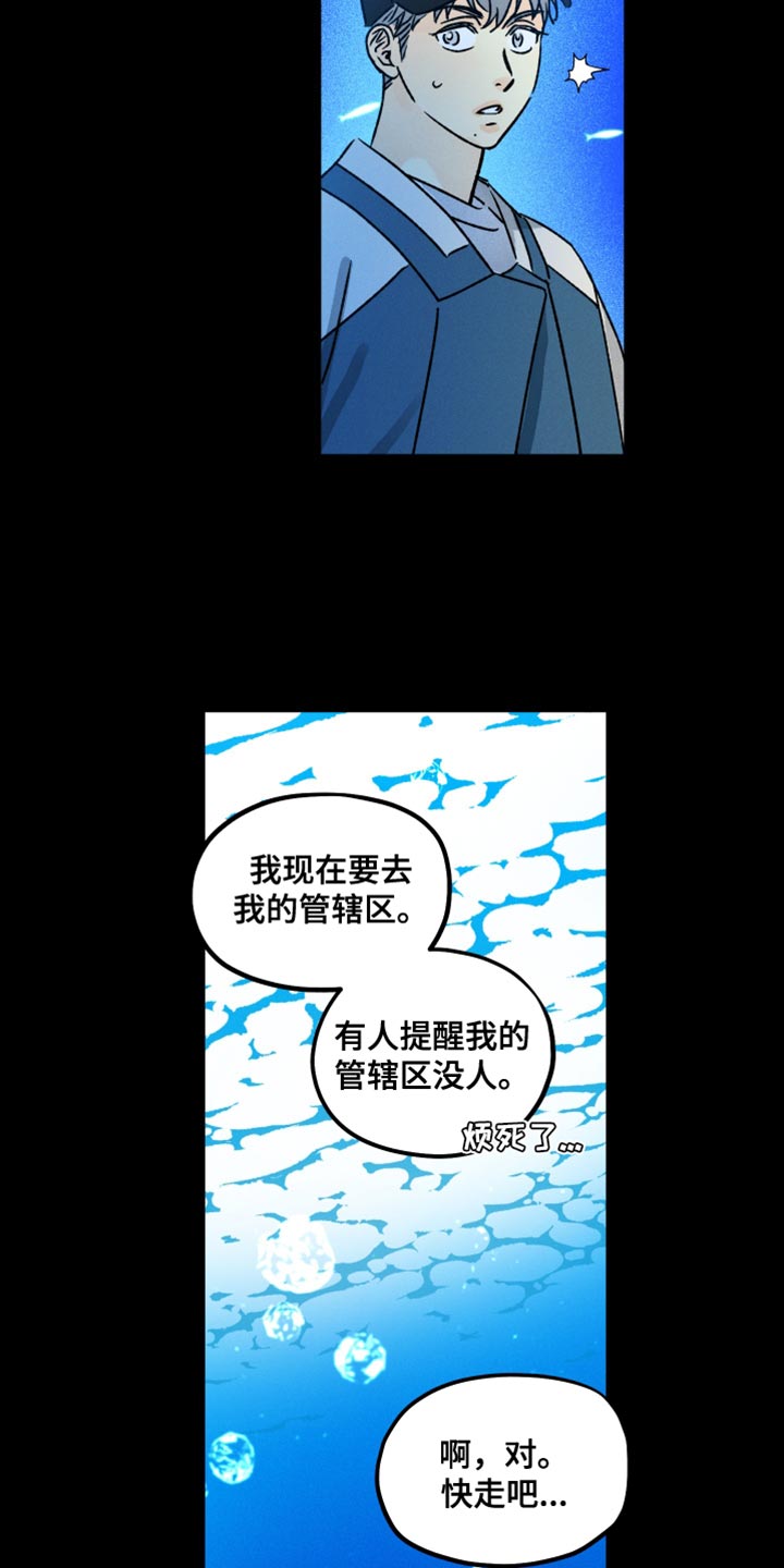第61章：担心我9