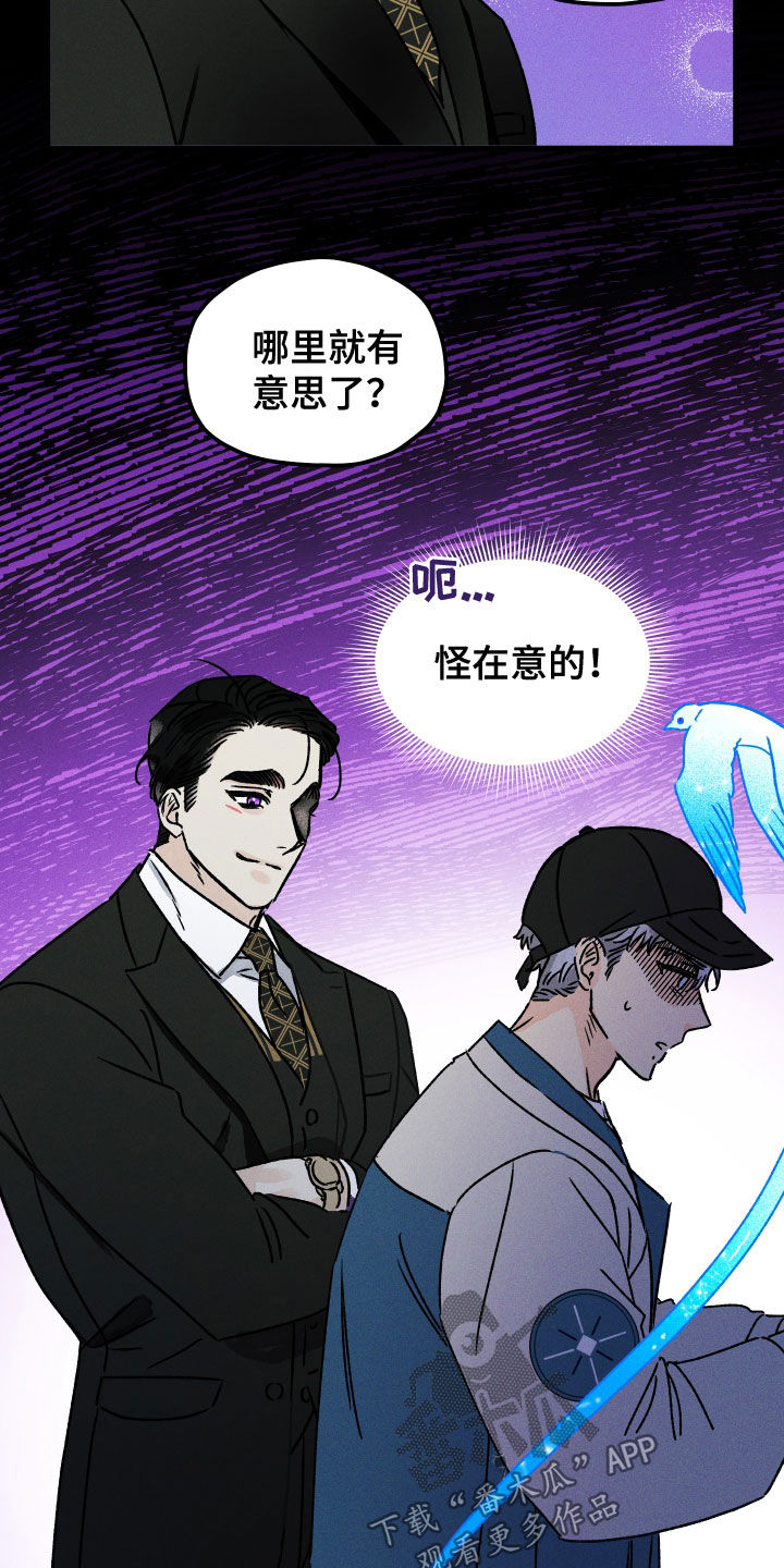 第21章：说不出口9