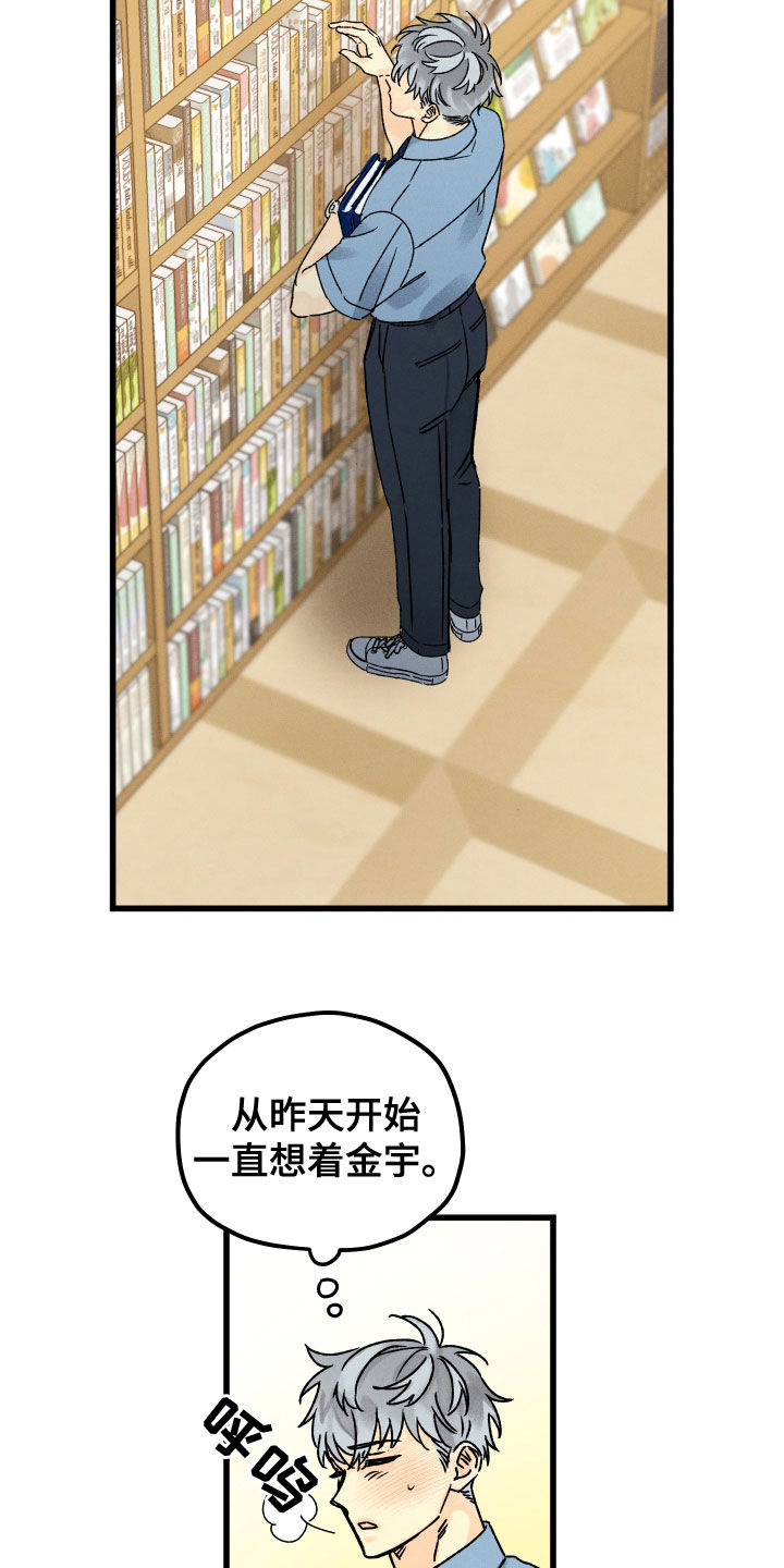 第31章：走神7