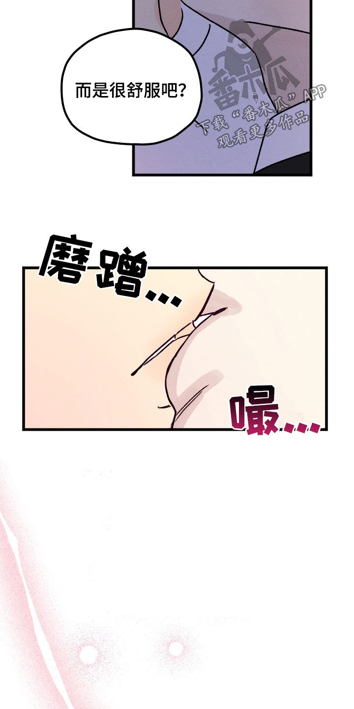 第38章：放松点10