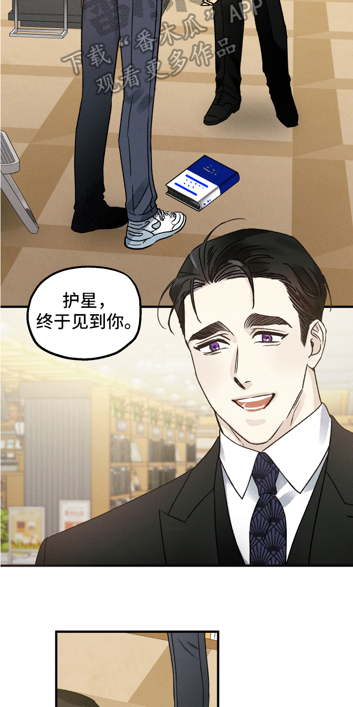 第13章：相遇10
