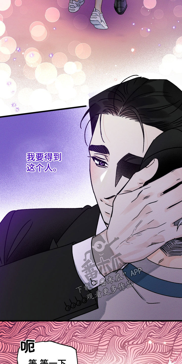 第27章：想拥有他14