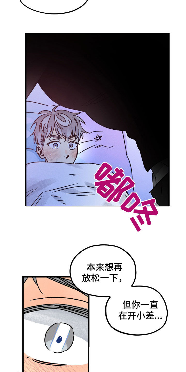 第39章：我受伤了17