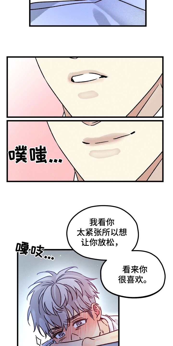 第40章：只叫名字6