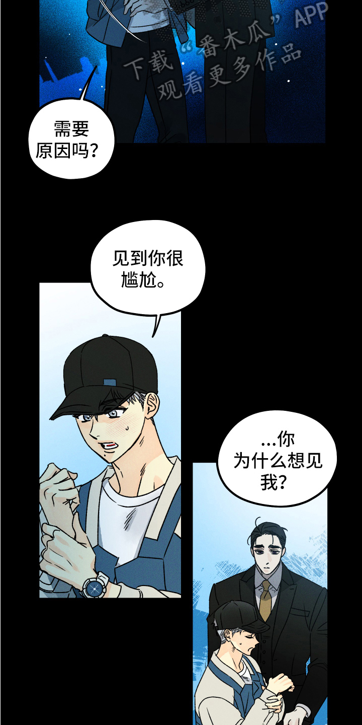 第11章：想见面8