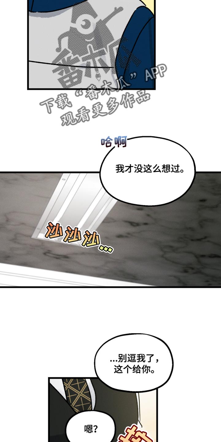 第57章：手套礼物7