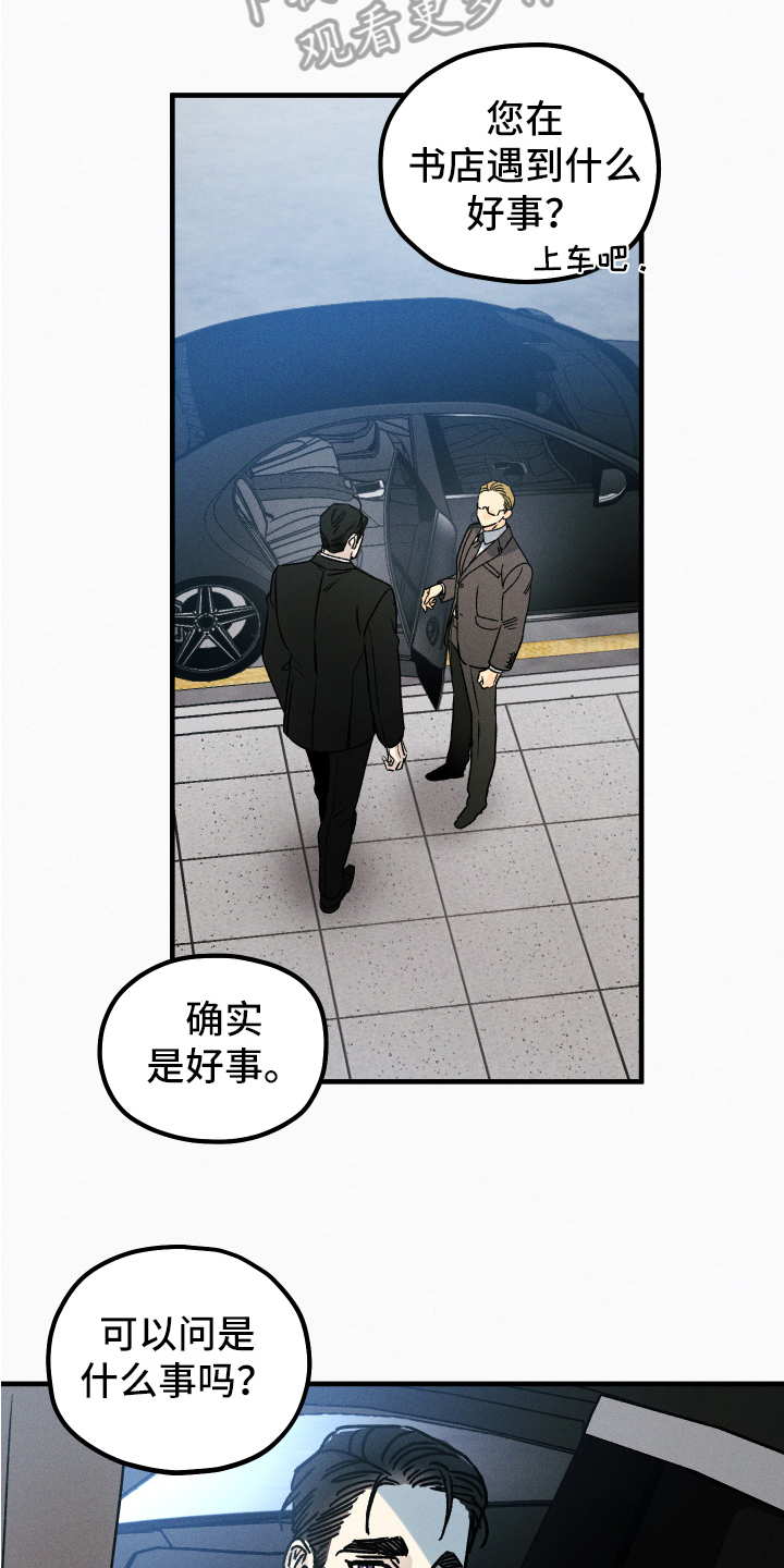 第15章：好事14