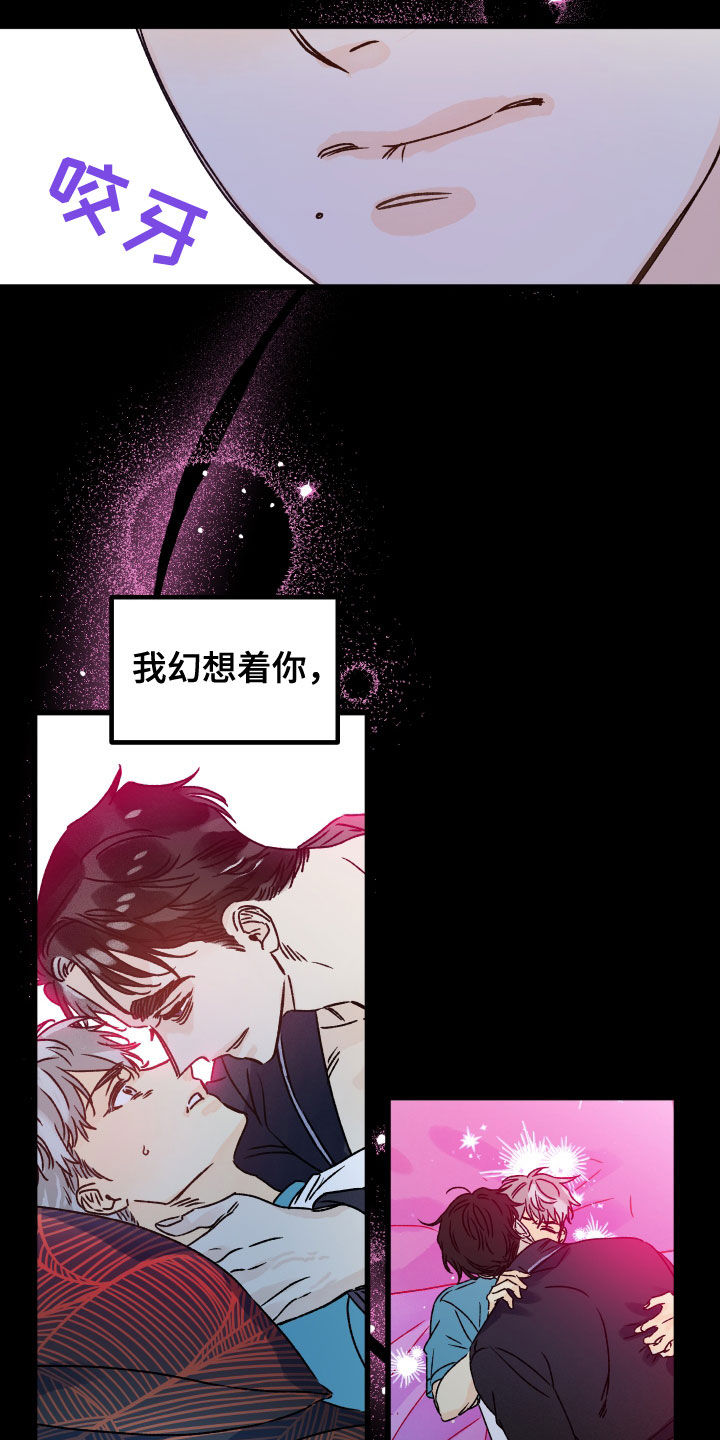 第21章：说不出口18