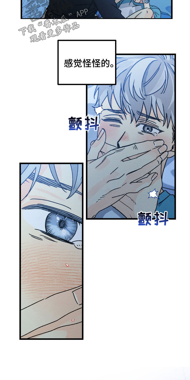 第19章：快醒来5