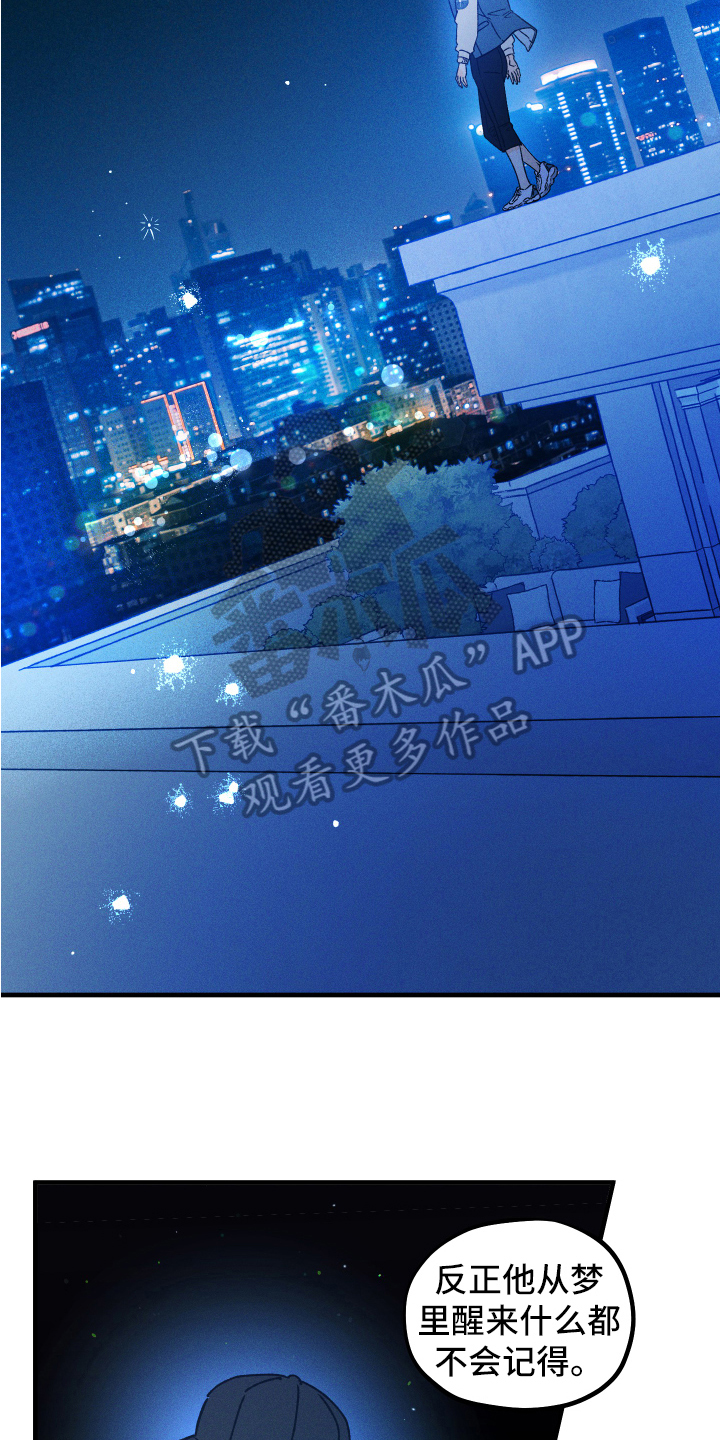 第7章：再入梦9