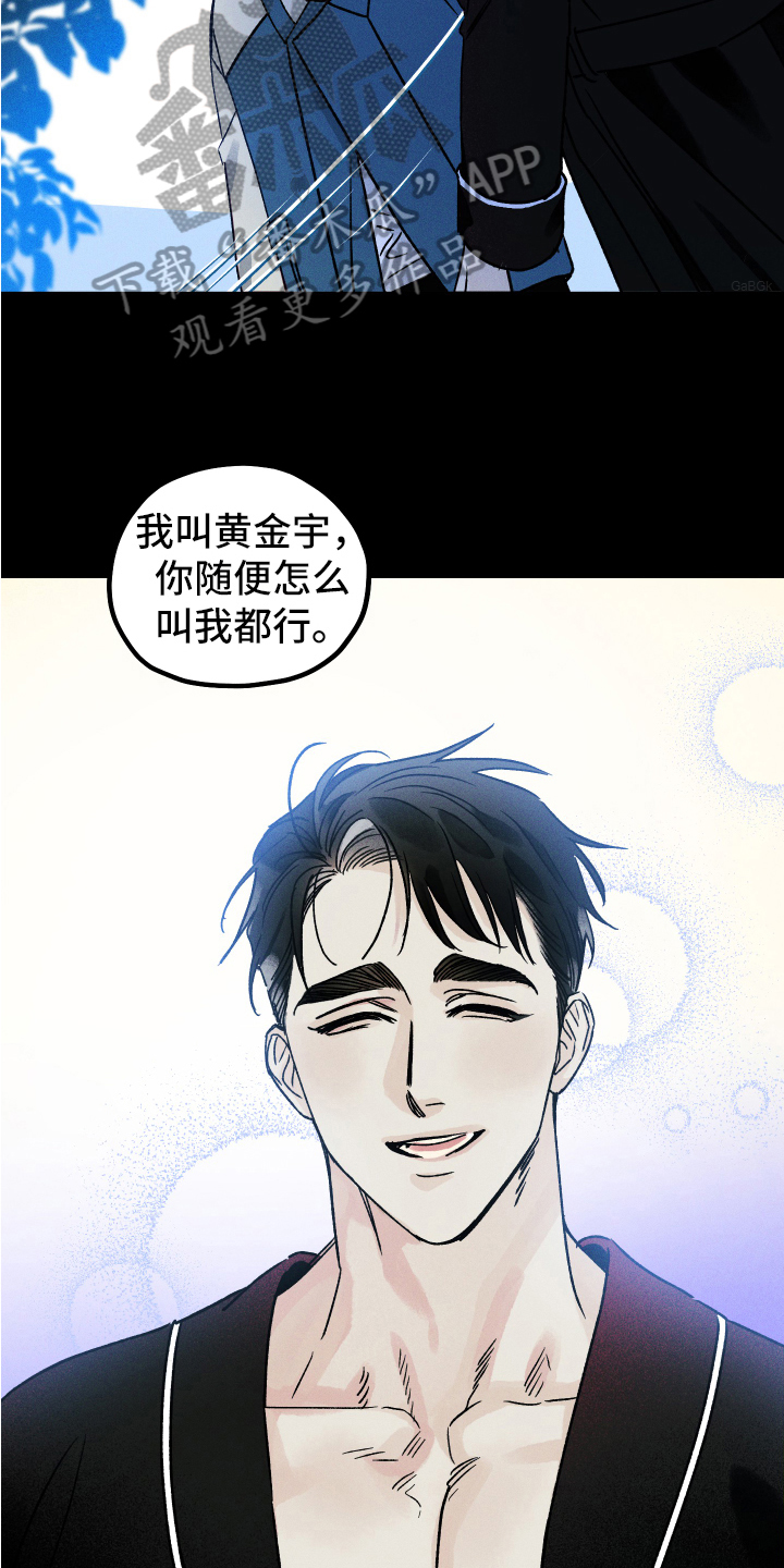 第4章：噩梦守望者6