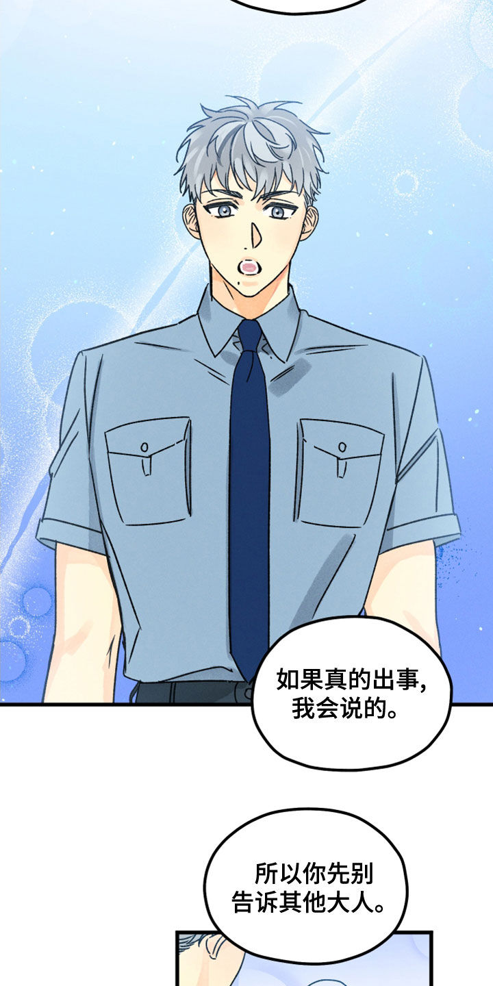 第33章：他有约了11