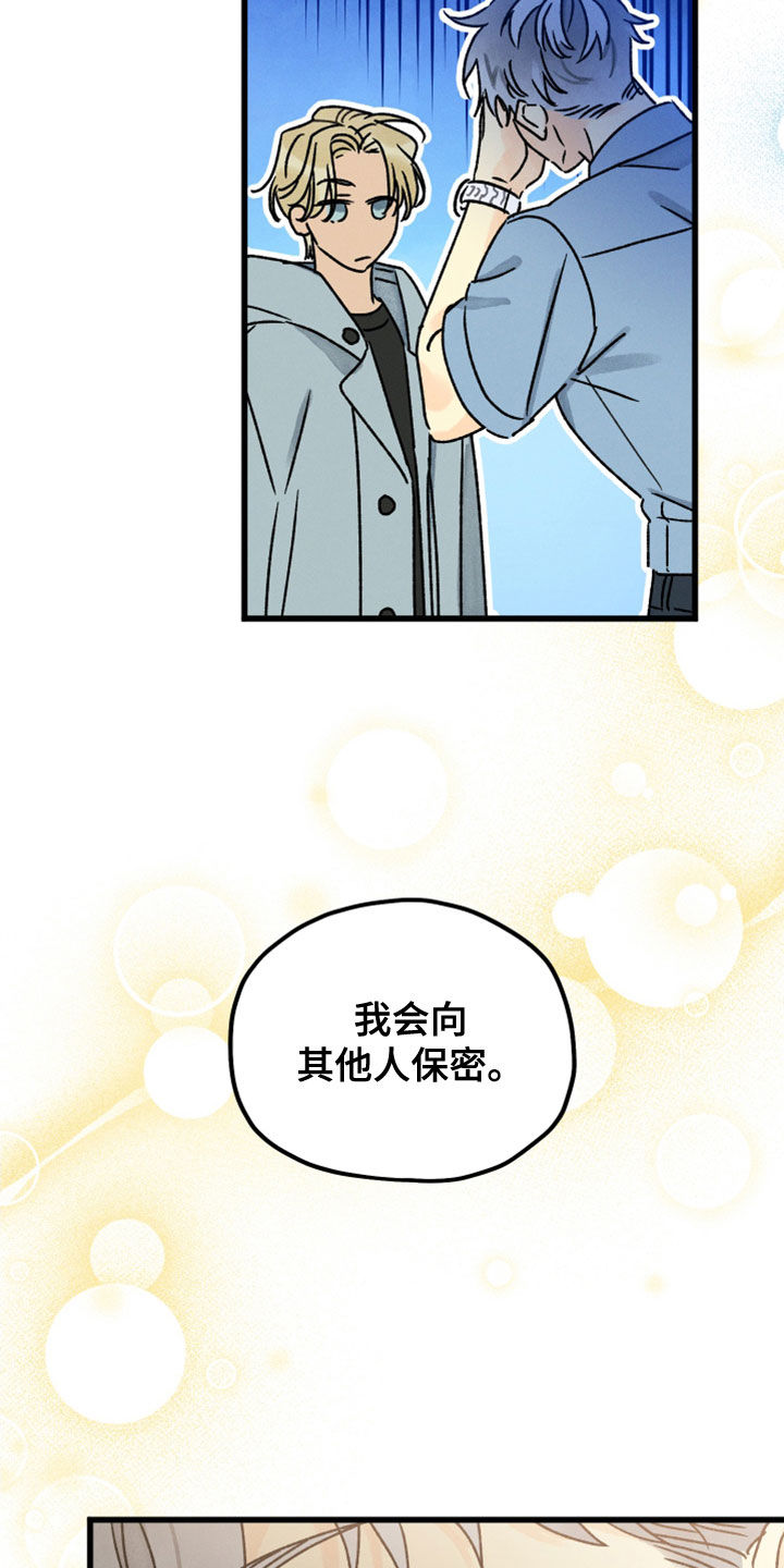 第32章：保密8