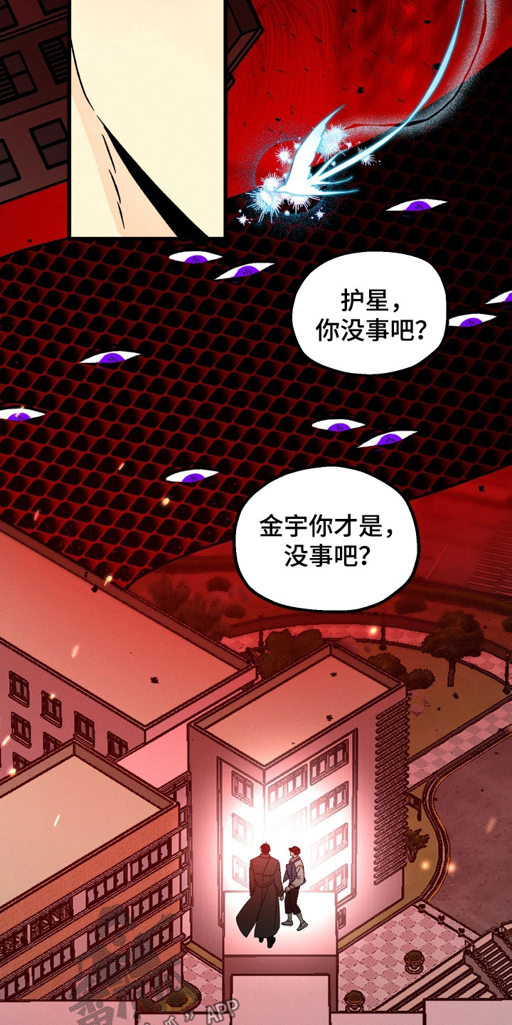 第44章：守望者21