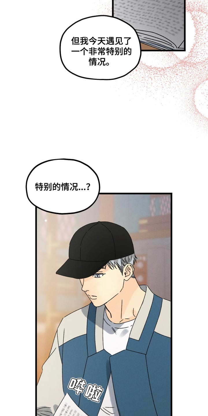 第67章：特别的情况15