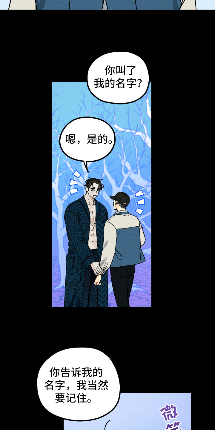 第8章：求救6